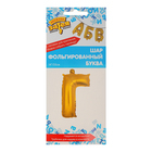 Шар фольгированный БУКВА Г 14” Gold  1206-0807