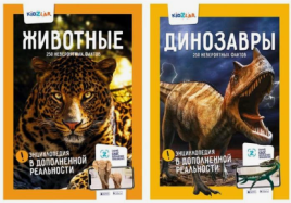 Животные / Динозавры. 250 невероятных фактов (энц. в дополнен. ре. Слеткова Ю. / Попов Я.   6486824