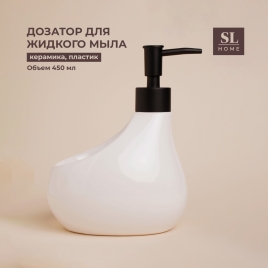 Дозатор Drop для моющего средства с подставкой для губки, цвет белый   7500338