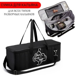 Сумка для кальяна "Дыми всегда и везде", 21 х 60 х 20 см 9596794
