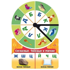 Игра обучающая " Hatber " Согласные. Твёрдые и мягкие 210*297мм, на заклепке, с фигурной высечкой, п