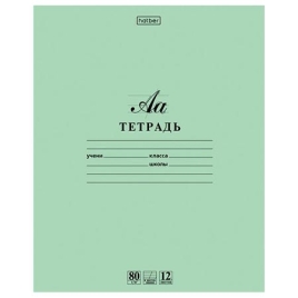 Тетрадь А5  12л " Hatber " косая линия Зеленая Буквы, офсет 80г/м2, на скобе, обложка- офсетная бума