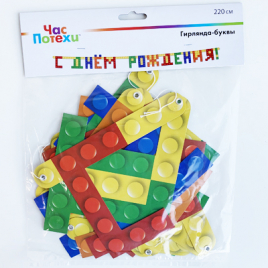 Гирлянды-Буквы С ДР Конструктор