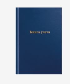 Книга учета 192л Бумвинил газетн/бл клетка, синий 9563364