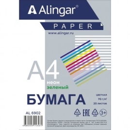 Бумага цветная для офиса А4, 20л., Неон "Зеленый ", Alingar, 70г/м2, пленка т/у