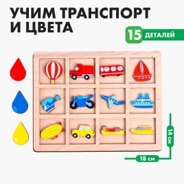 Головоломка. Составной сортер "Транспорт" ГЛ529 4276103