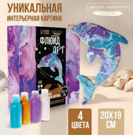 Набор для творчества: рисование акрилом «Удивительный дельфин»   9802606