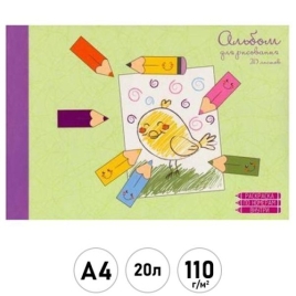 Альбом А4 20л " Эксмо " Урок рисования, склейка, обложка - мелованный картон, выборочный УФ-лак, бло