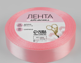 Лента атласная №04 20мм*25±1ярд(23м±1м) розовый АУ 1218225