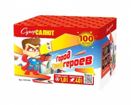 Салют "Город героев" (1,0"х100) 1/1/1 Модуль СС8100