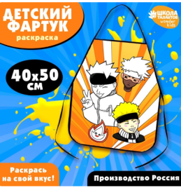 Фартук детский для творчества, раскраска "Мальчик воин" 9784289