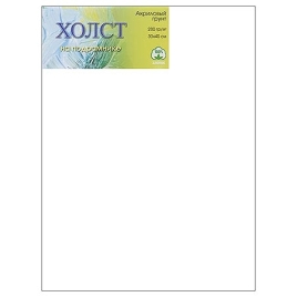 Холст " Невская палитра " 30*40см на подрамнике (сосна), хлопок, мелкозернистый, грунтованный