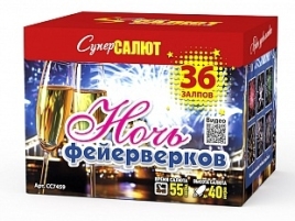 Салют "Ночь фейерверков" (1,0"х36) МОДУЛЬ 1/8/1 СС7459
