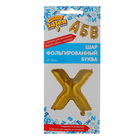 Шар фольгированный БУКВА Х 14” Gold1206-0824