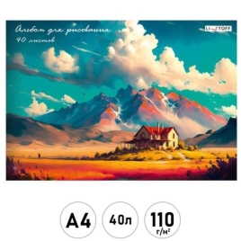 Альбом А4 40л " Эксмо " Пейзаж, склейка, обложка - мелованный картон, блок- офсет 110г/м2(Альбом для