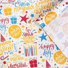 Бумага упаковочная крафтовая «Пусть сбываются мечты», 70 × 100 см 3903234