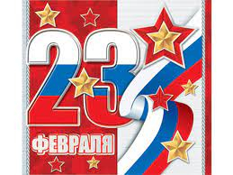 Открытка " Мир открыток " 2-55 23 Февраля- Российская символика, 167*86м, блестки, текст