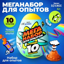 ЭВРИКИ Набор для опытов "Меганабор для опытов", 10 опытов   9780467