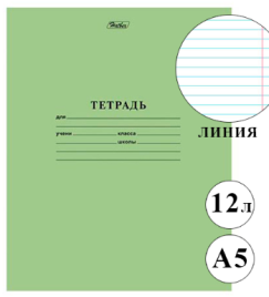 Тетрадь А5 12л линия " Проф-Пресс " Стандарт Зеленая, офсет, на скобе, обложка - офсетная бумага