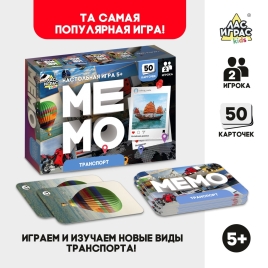 Мемо "Транспорт" 9934008