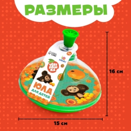 Юла прозрачная «Чебурашка » 9929878