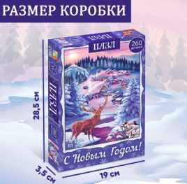 Пазл "Волшебство Нового года",  260 элементов 7984291